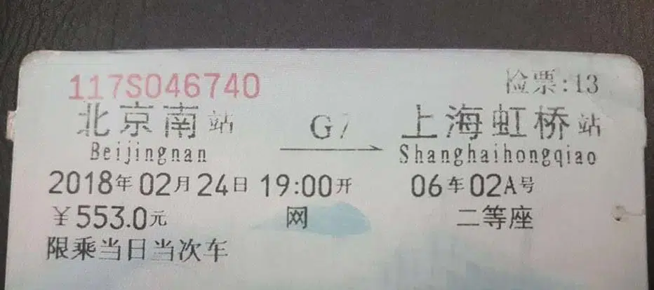 bilhete de trem da china