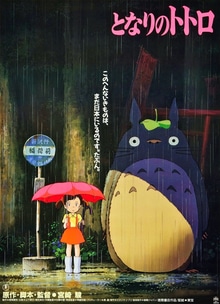  My_Neighbor_Totoro_-_Tonari_no_Totoro_(Movie_Poster)